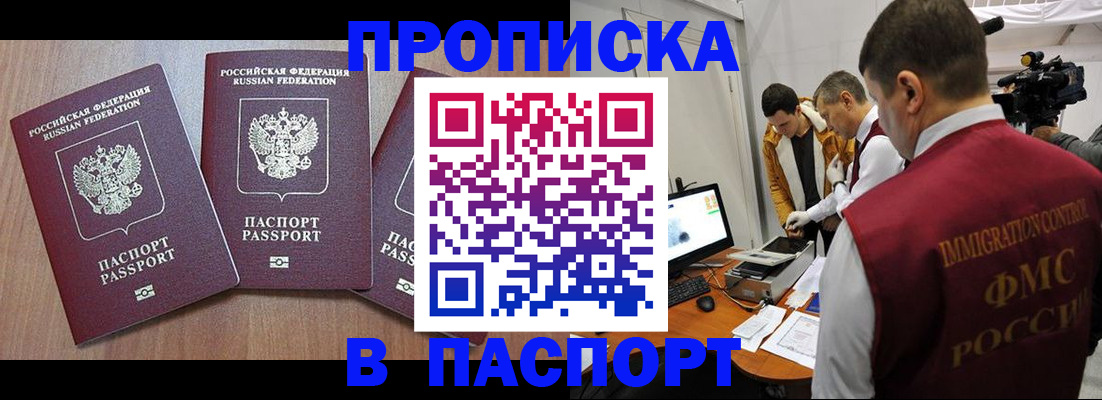 прописка для школы в Нурлате