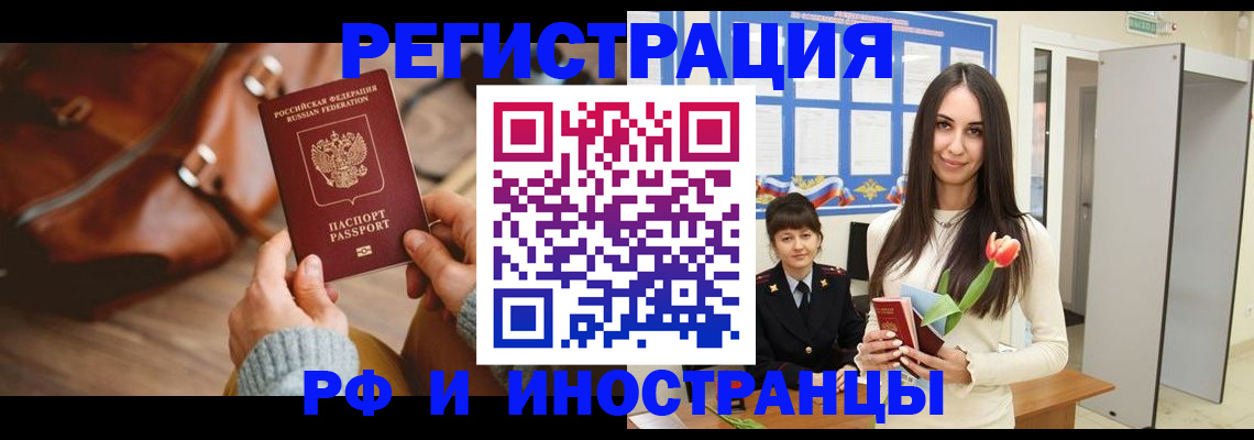 прописка для кредита в Нурлате