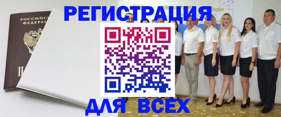 прописка для школы в Нурлате