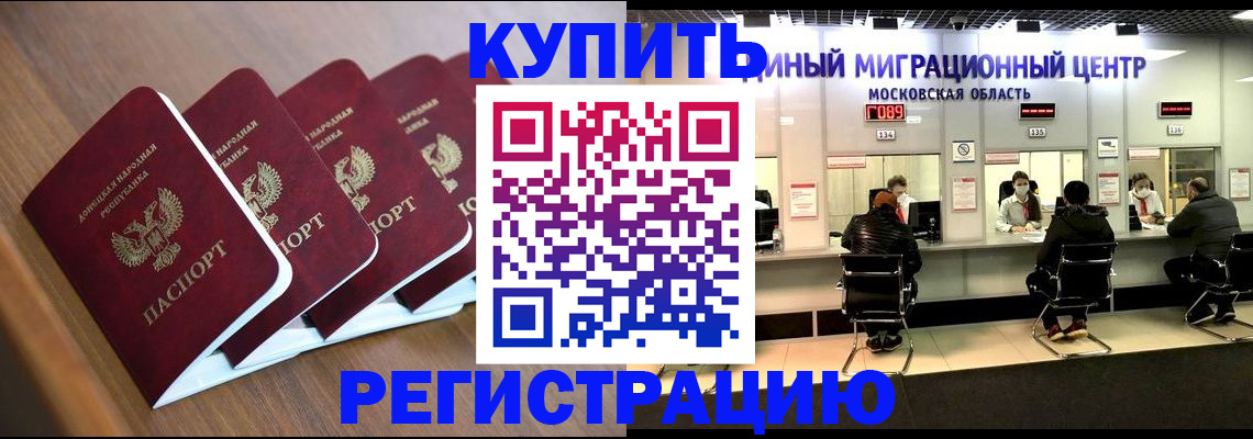 купить прописку в Нурлате