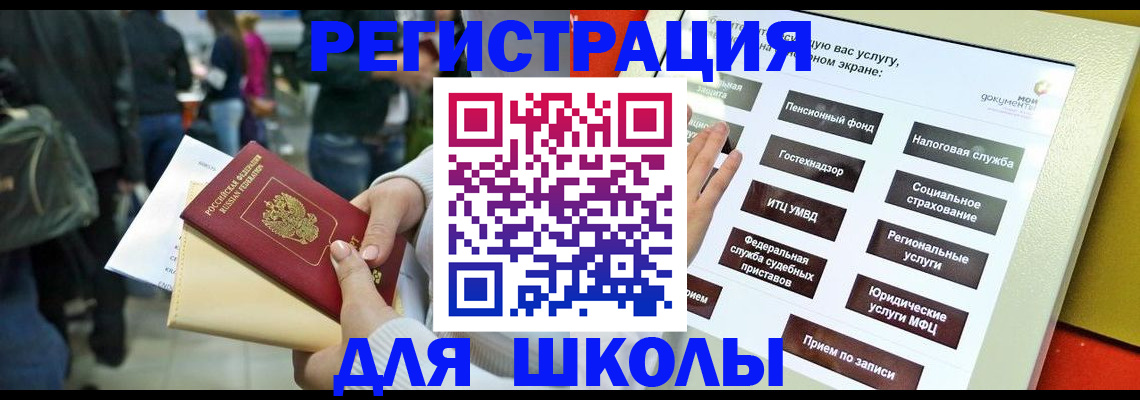 прописка для военкомата в Нурлате