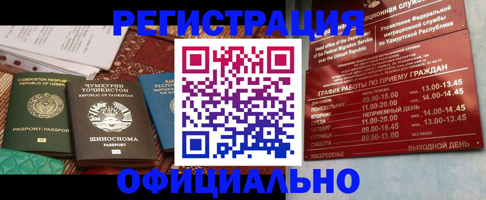 прописка в Нурлате